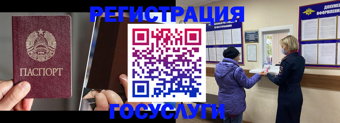 прописка для работы в Уфе