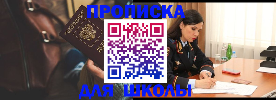 прописка регистрация в Уфе